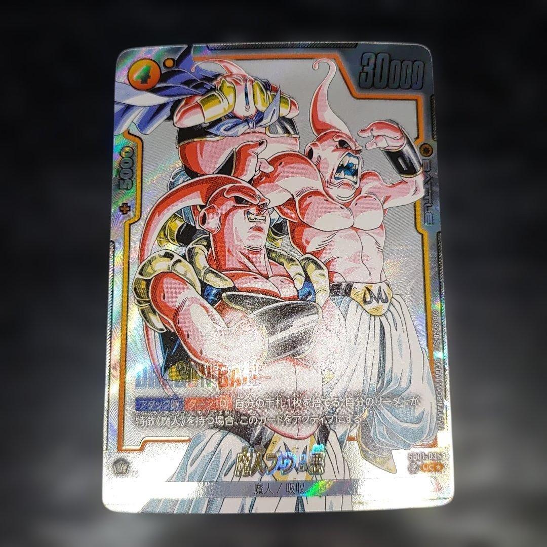 魔人ブウ:悪　UCパラレル　マンガブースター　完美品レベル　高騰カード