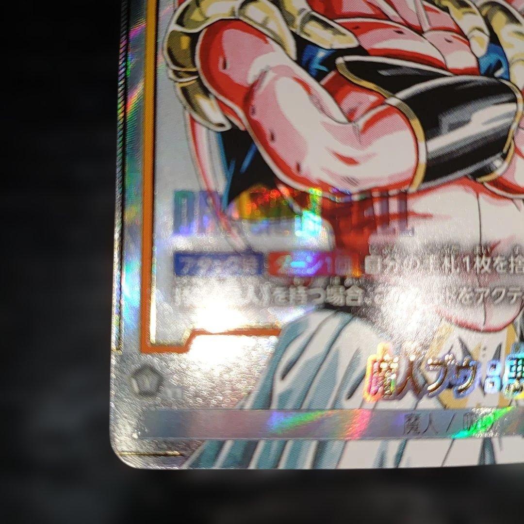 魔人ブウ:悪　UCパラレル　マンガブースター　完美品レベル　高騰カード