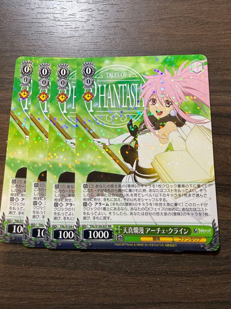 ヴァイスシュヴァルツ テイルズ 天真爛漫 アーチェ・クライン RR 4枚