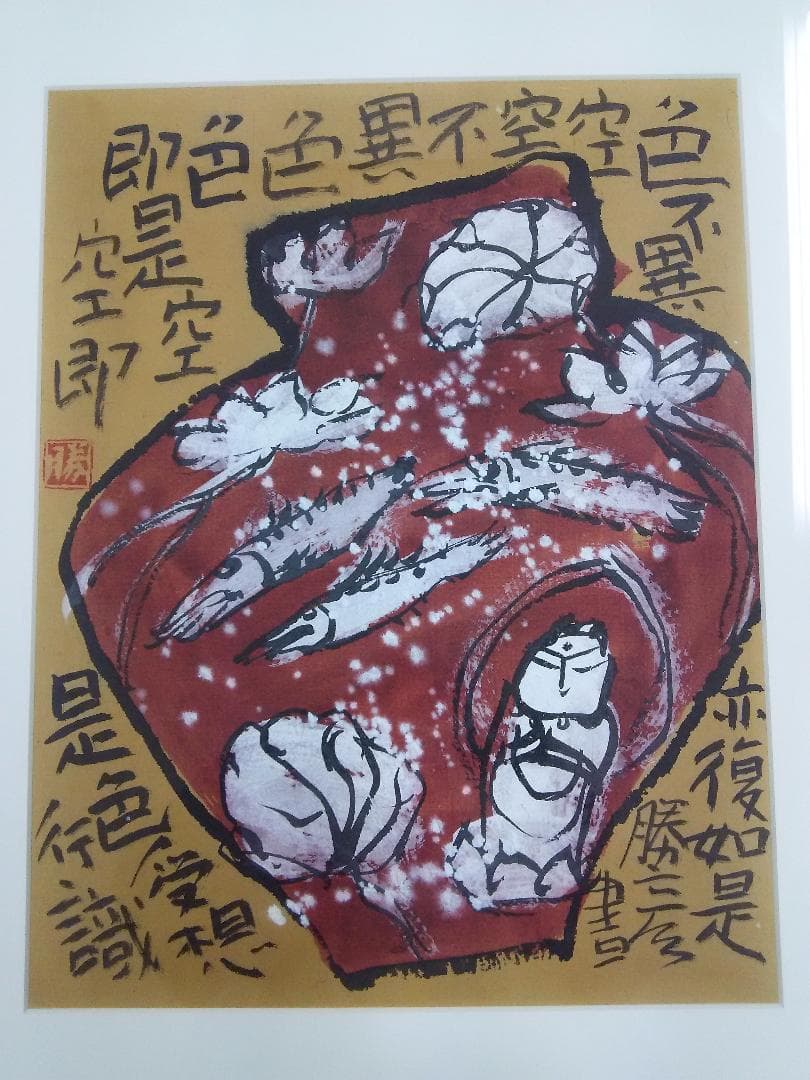 佐藤勝彦・墨彩画『壺中天』