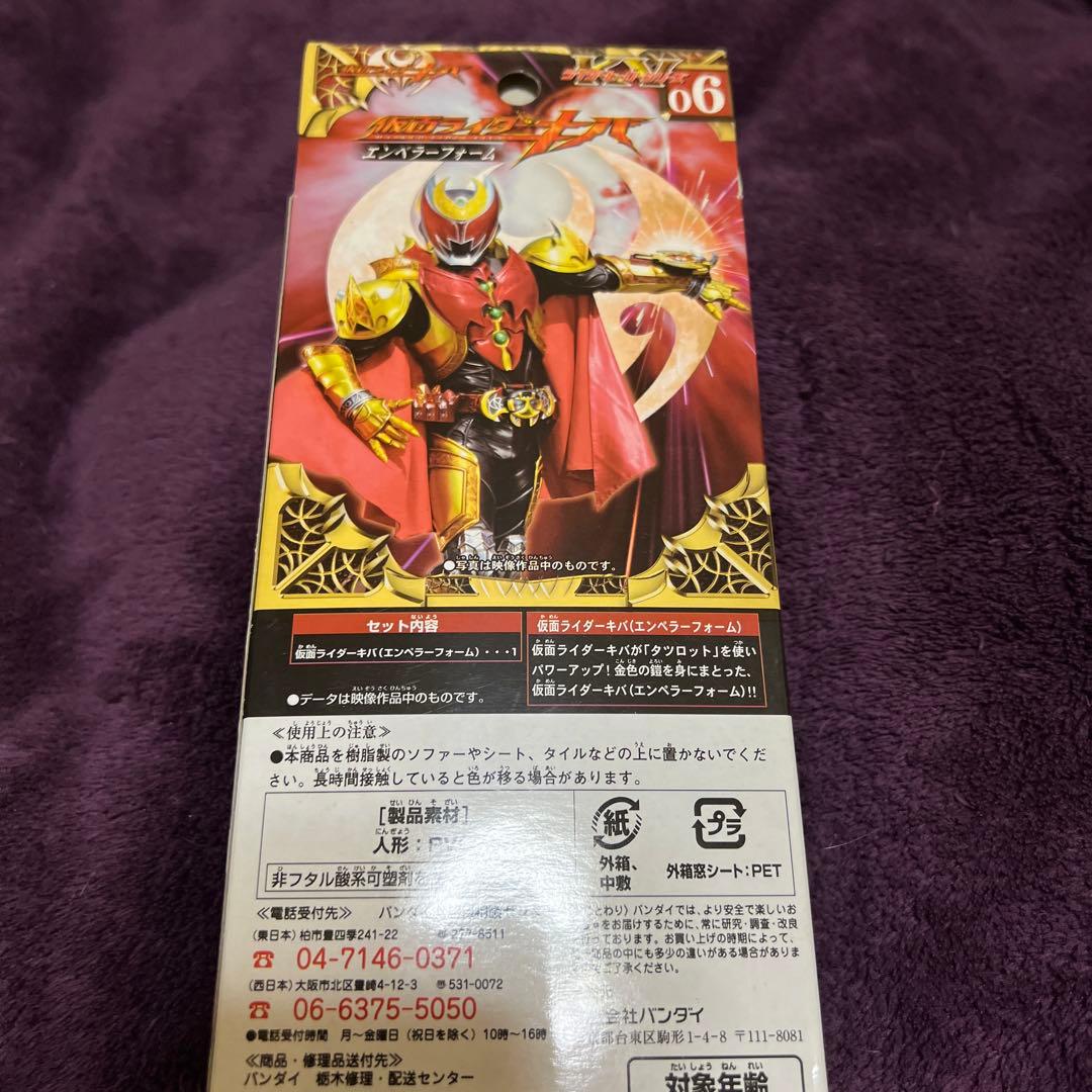 仮面ライダーキバ　エンペラーフォーム　ファンガイア覚醒Ver.