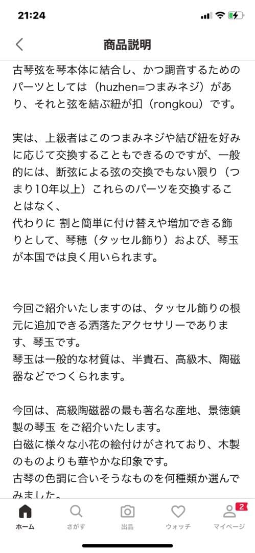 【新品★一流手工品古琴★純漆】鄭孟金監制　蕉葉式（バナナリーフ）演奏・収蔵級古琴