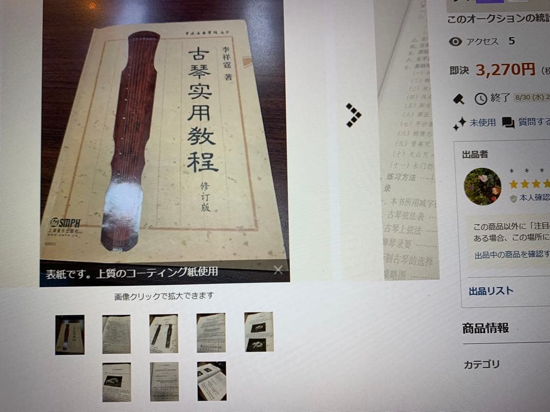 【新品★一流手工品古琴★純漆】鄭孟金監制　蕉葉式（バナナリーフ）演奏・収蔵級古琴