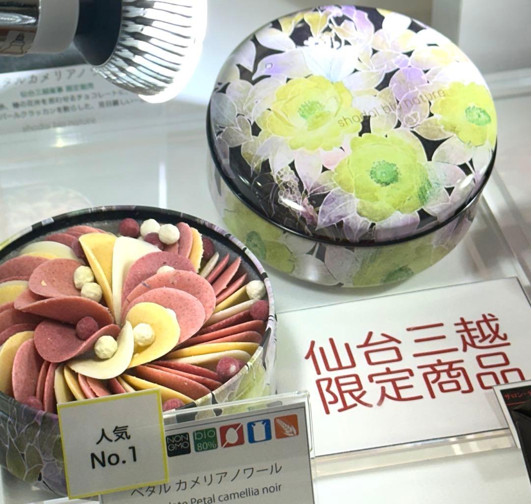 shodai bio nature 仙台三越限定 ペタルカメリアノワール チョコ
