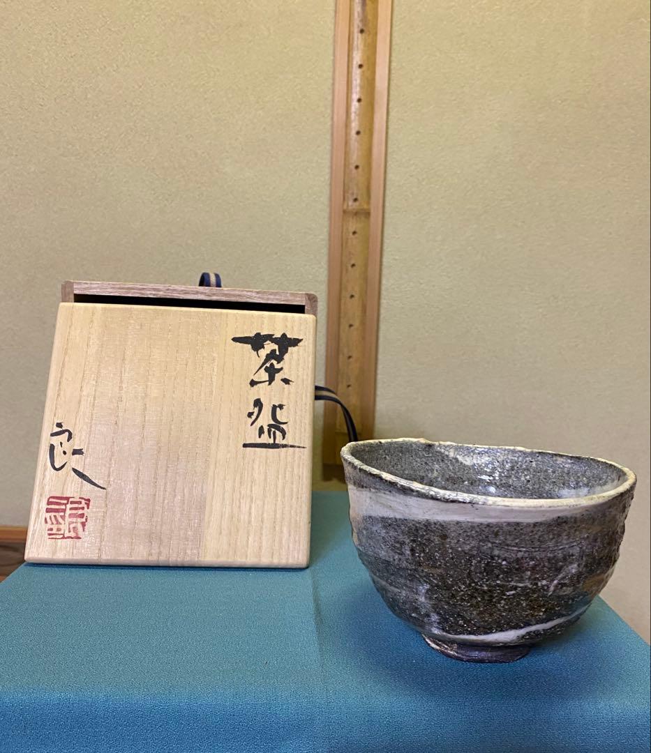 茶道具/陶芸家 鯉江良二『茶盌 』共箱