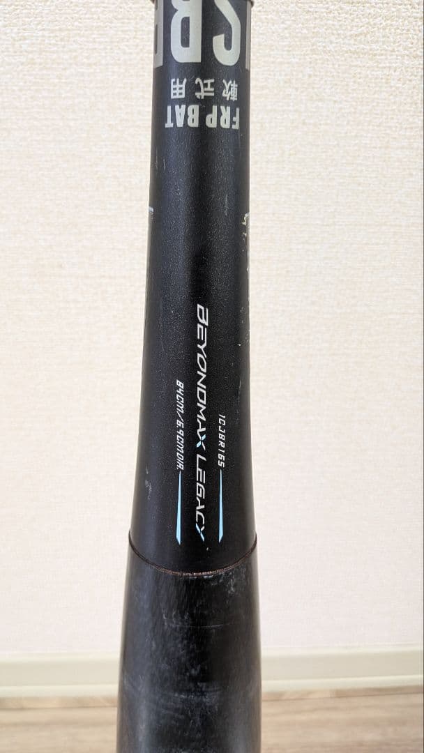 SABER BEYOND MAX LEGACY 軟式バット
