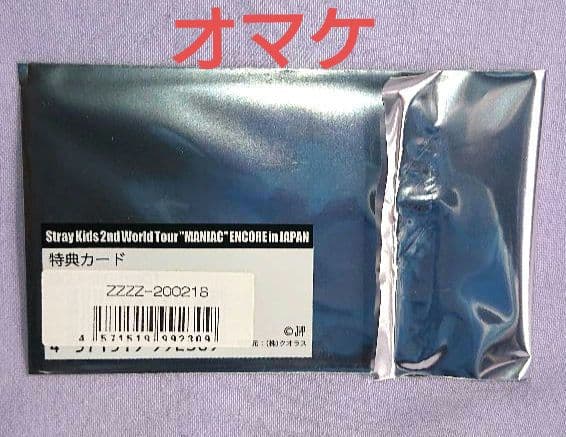 ☆Stray Kidsバンチャンリノチャンビンフィリックス6点セット新品未使用