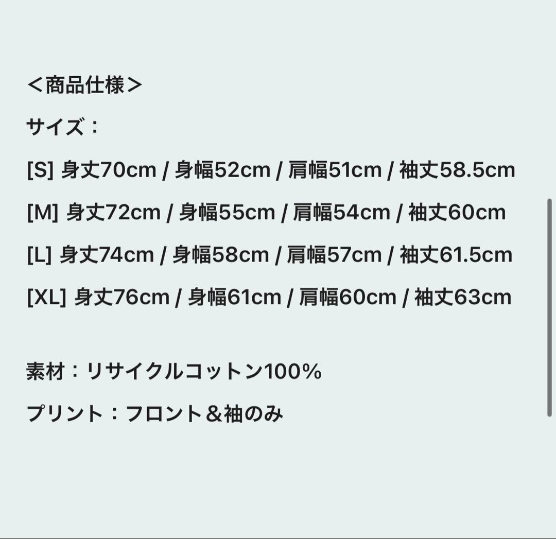 藤井風　ロンT prema