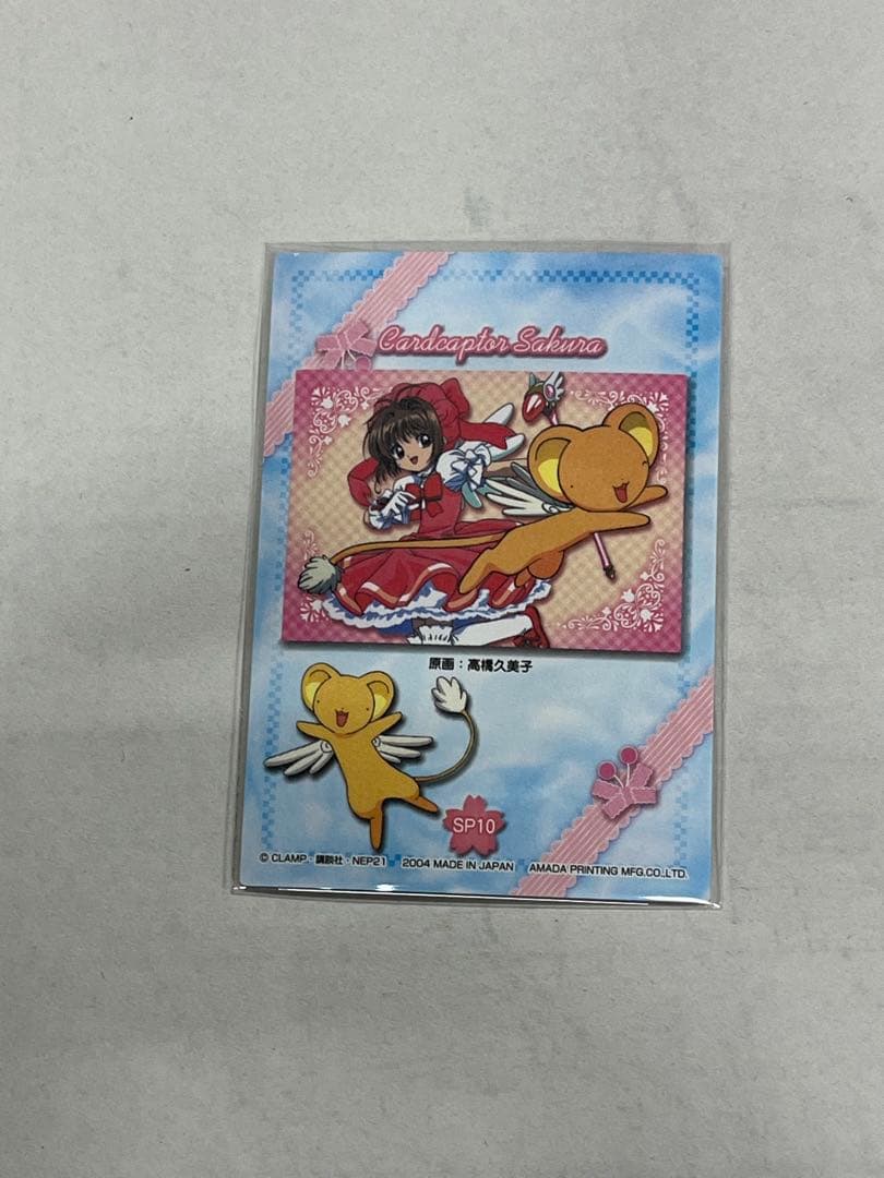 天田印刷 SP10 カードキャプターさくら トレーディングコレクション