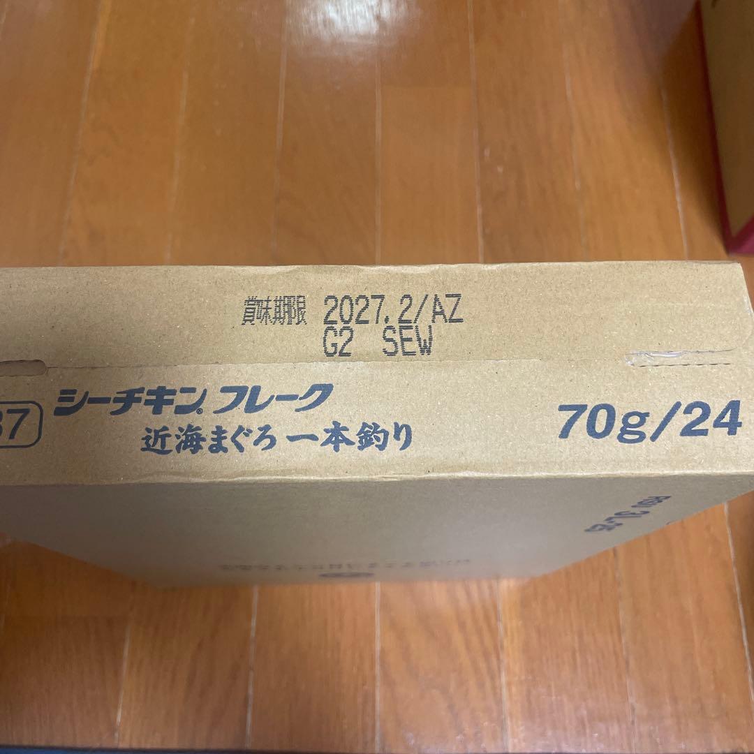 シーチキンフレーク70g24缶（2027.2まで）