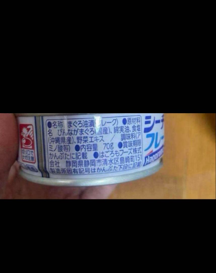 シーチキンフレーク70g24缶（2027.2まで）