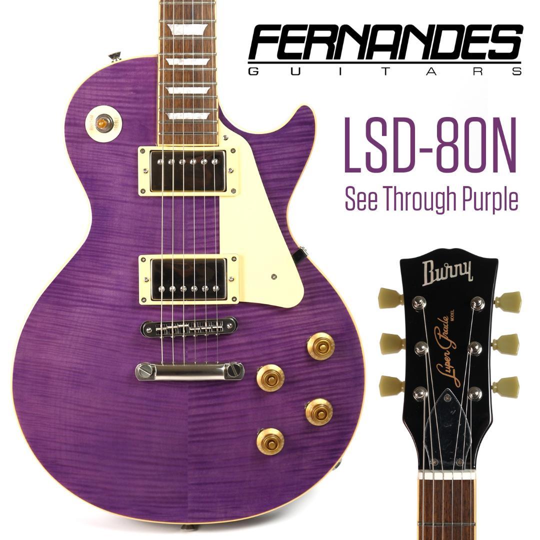 Fernandes Burny LSD-80N STP 新品アウトレット 薄型