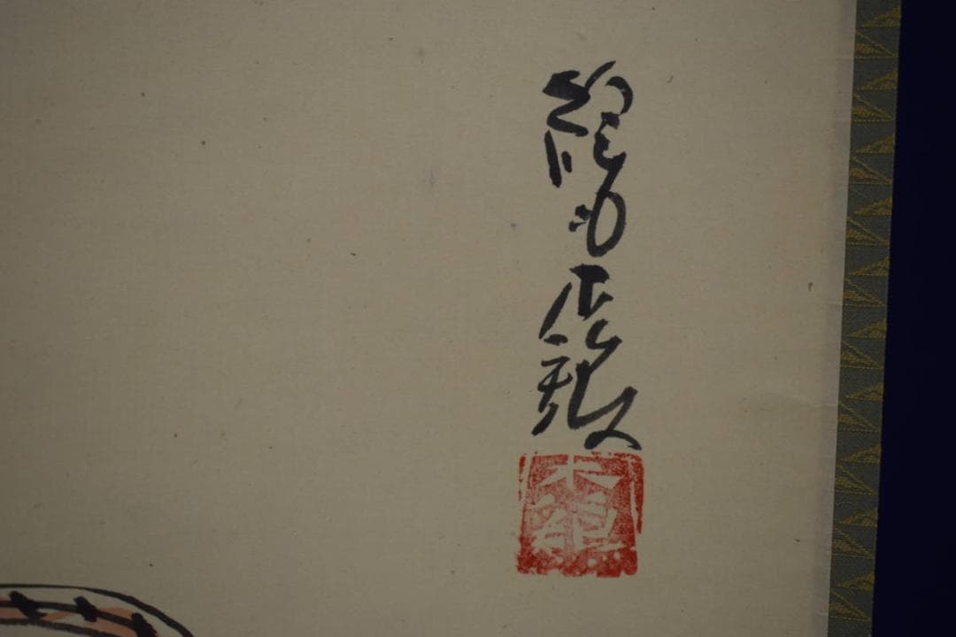 真作/木維/桜瓶画賛/急須/桐共箱付/布袋屋掛軸HH-704