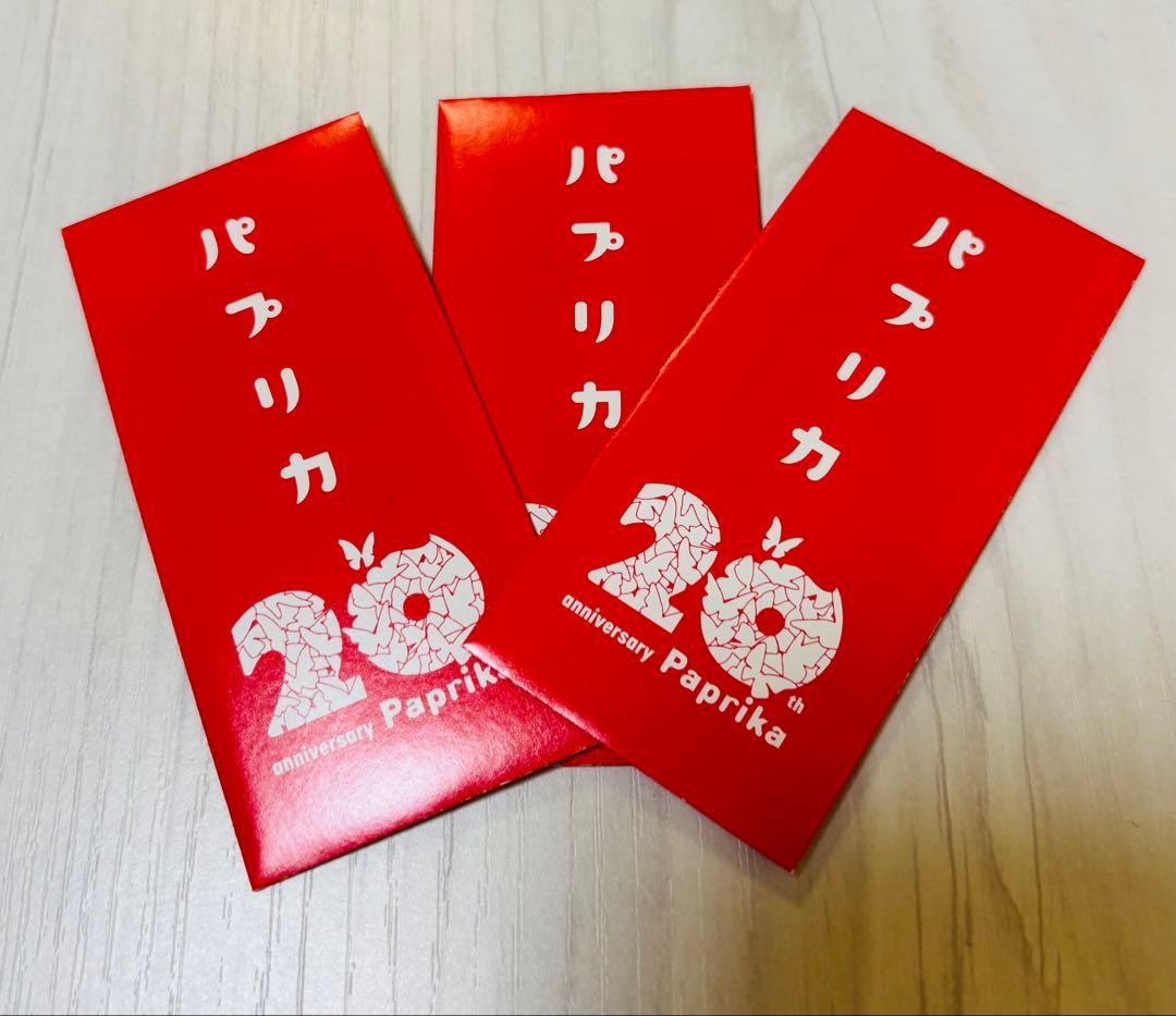 未開封 パプリカ 4Kリマスター版 入場者特典 限定ポチ袋入り生フィルム 3枚