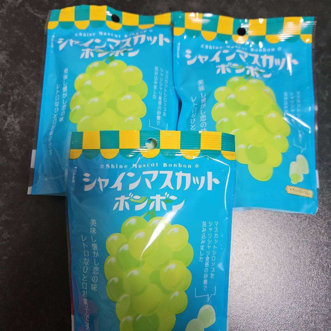 ファミマ　シャインマスカットボンボン 200g　3パック