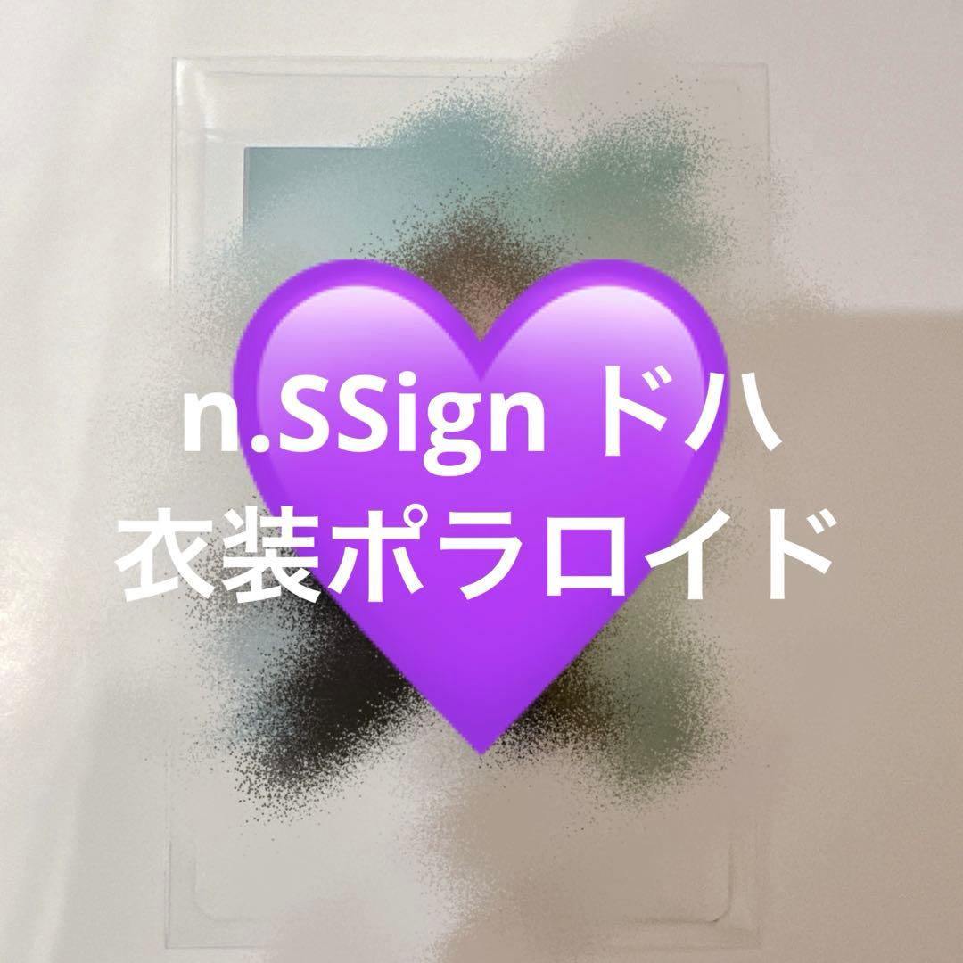 ドハ　サインチェキ