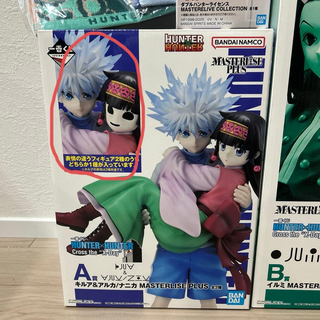 HUNTER×HUNTER 一番くじ　キルア＆ナニカ　イルミ　H賞　クラピカ