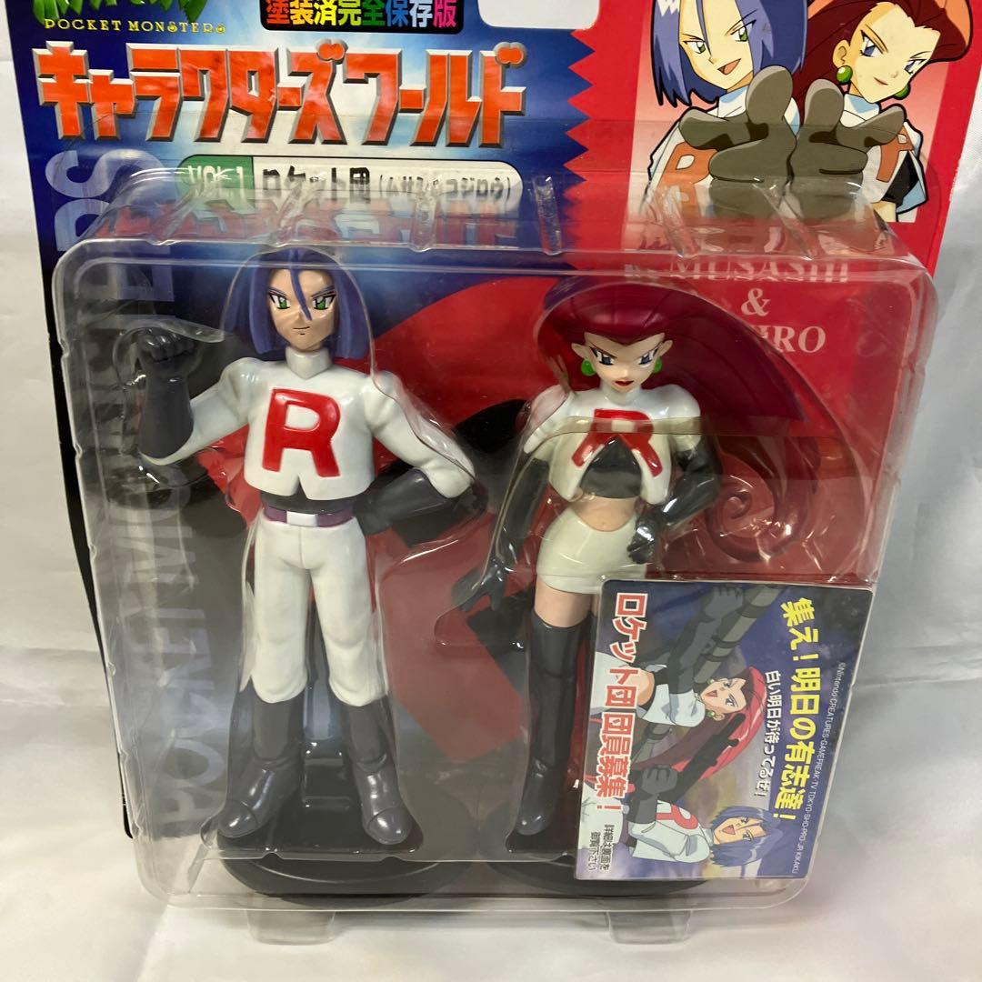 キャラクターズワールド ロケット団(ムサシ＆コジロー）