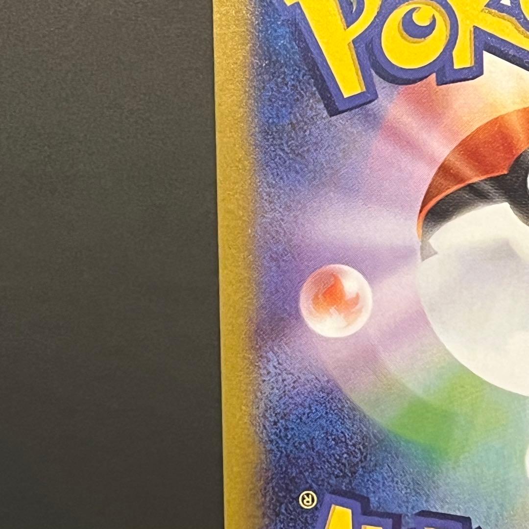 ポケカ　メガリザードンX ex mur かなりの美品です！！