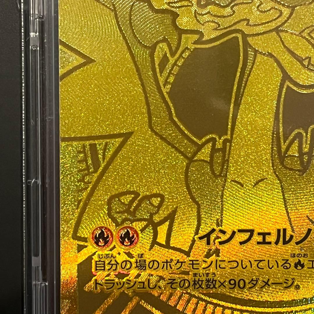 ポケカ　メガリザードンX ex mur かなりの美品です！！