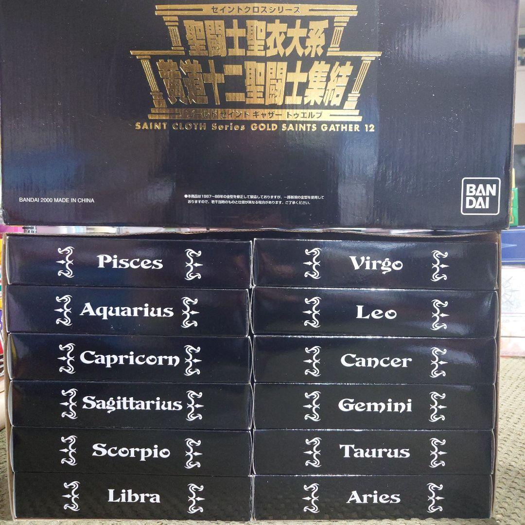 バンダイ聖闘士聖衣大系 黄金十二聖闘士集結ゴールドセイントギャザートゥエルブ