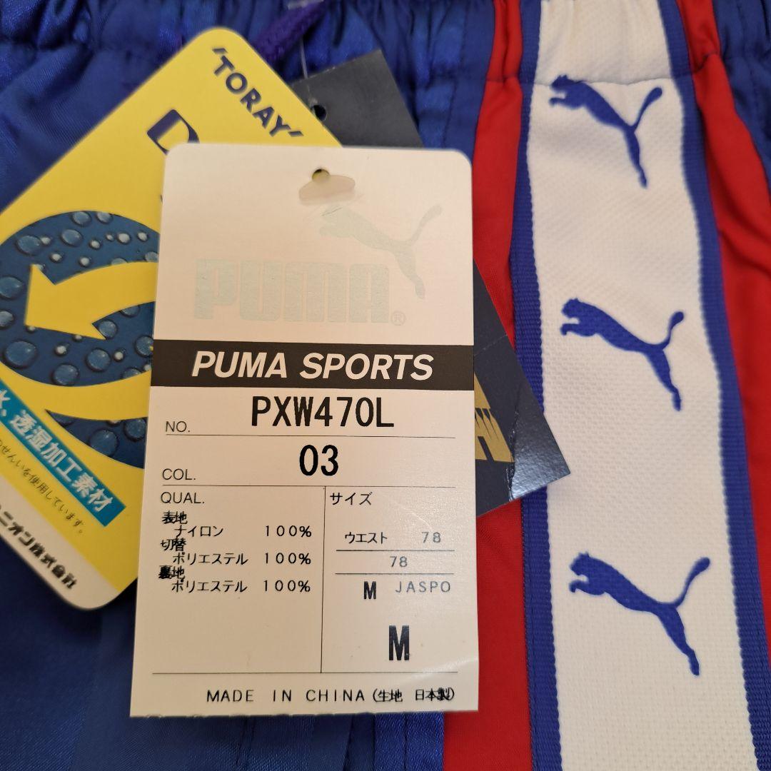 PUMA プーマ　ウィンドブレーカー上下セット 新品未使用タグ付