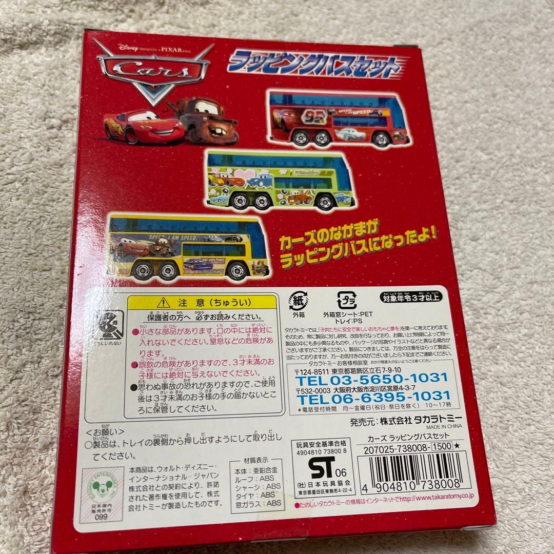 カーズトミカ　ラッピングバスセット