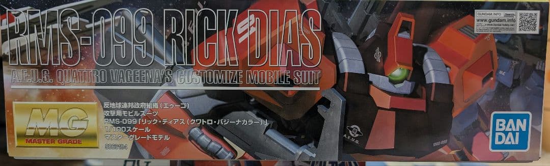 MG RMS-099 RICK DIAS ガンプラ