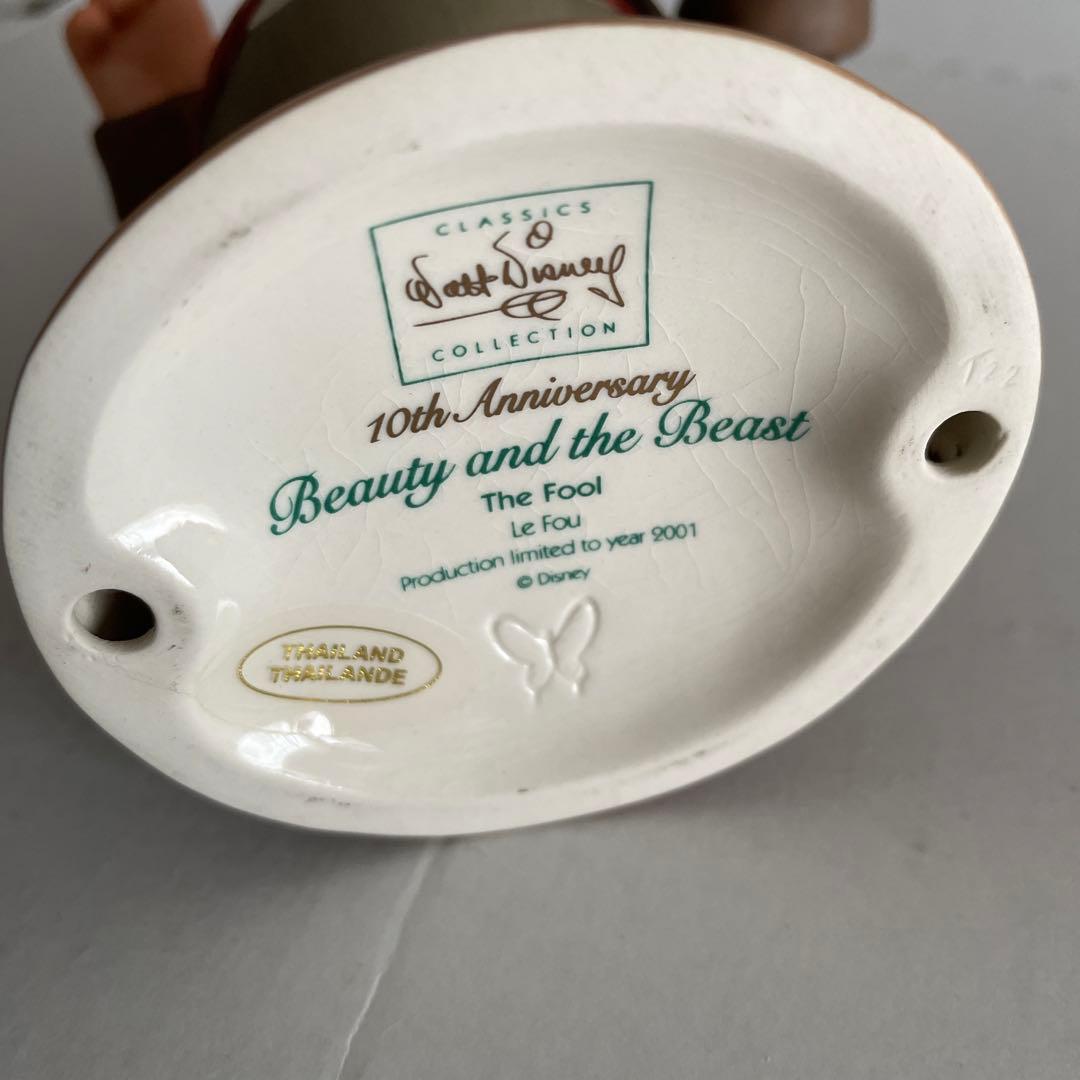 wdcc美女と野獣　ルフー