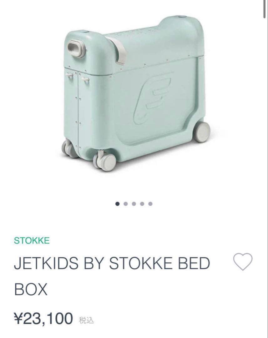 ジェットキッズ BY ストッケ ベッドボックス（グリーン） 中古