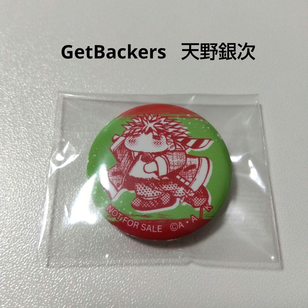 【GetBackers】天野銀次 推しちゃれ 特典 缶バッジ ゲットバッカーズ