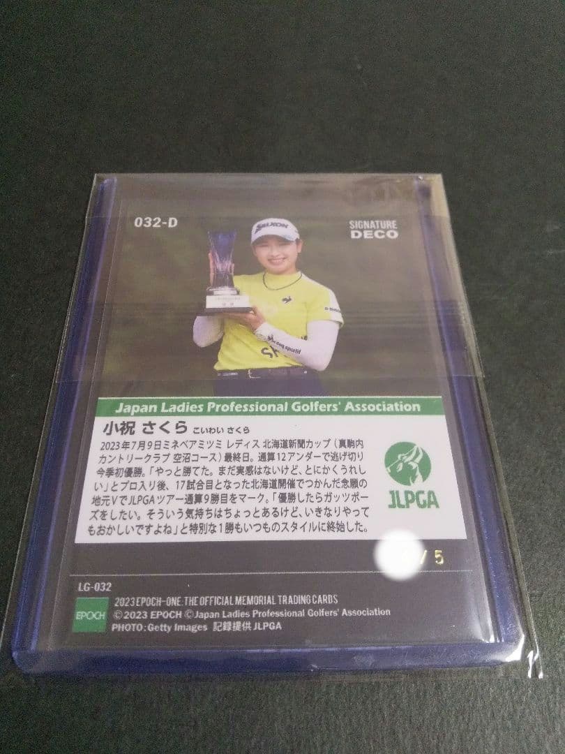 EPOCHONESIGNATUREDECO 小祝さくらプロ5枚限定箔サインカード