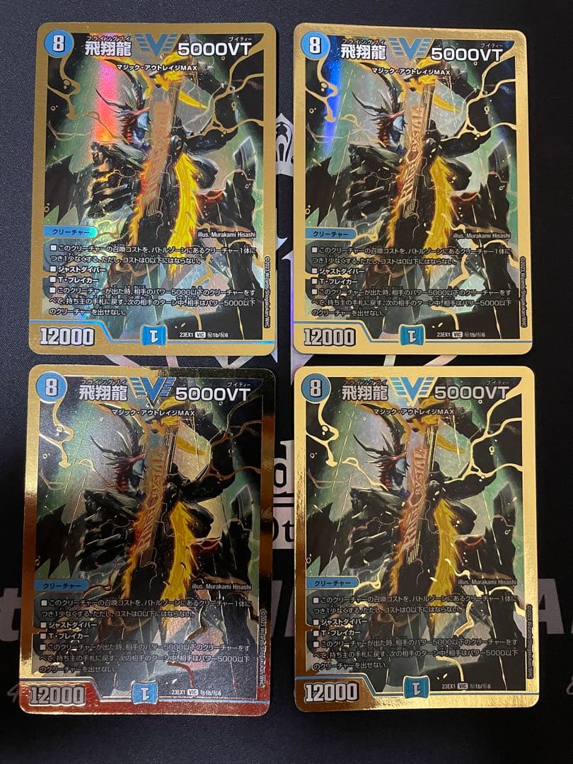 【ローダー付！】 飛翔龍 5000vt シークレット 金 4枚