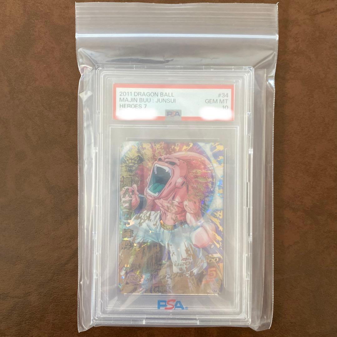 【世界に51枚】H7-34 魔人ブウ:純粋　PSA鑑定品　PSA10