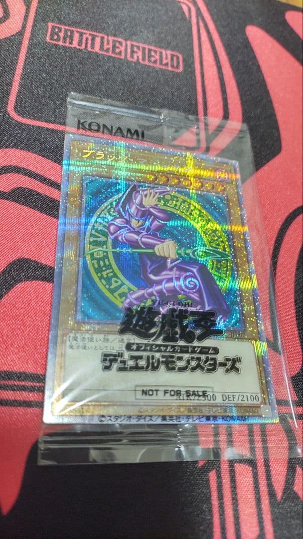 ブラックマジシャン プリズマティックシークレットレア 未開封