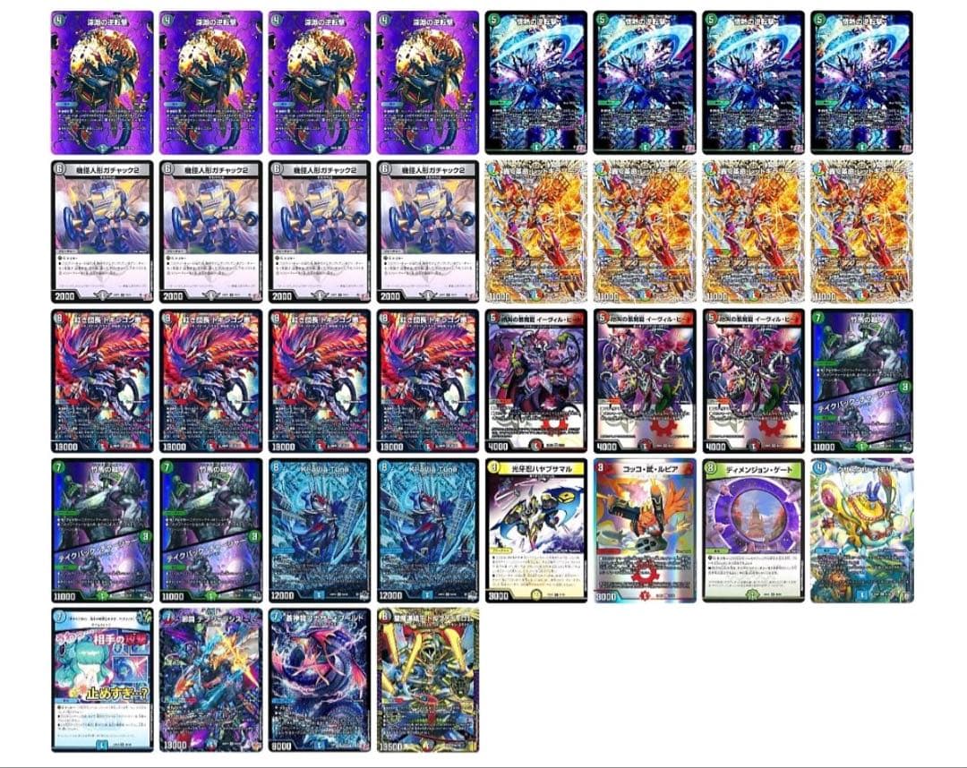 4c邪王門 デッキ　＋　調整用パーツ付き