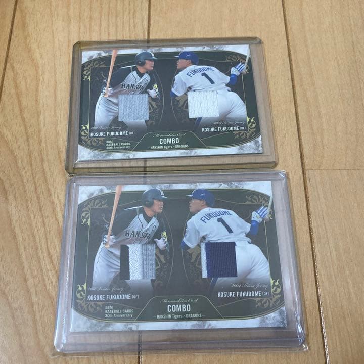 BBM 30周年　福留ジャージカード　コンボ　通常パッチセット