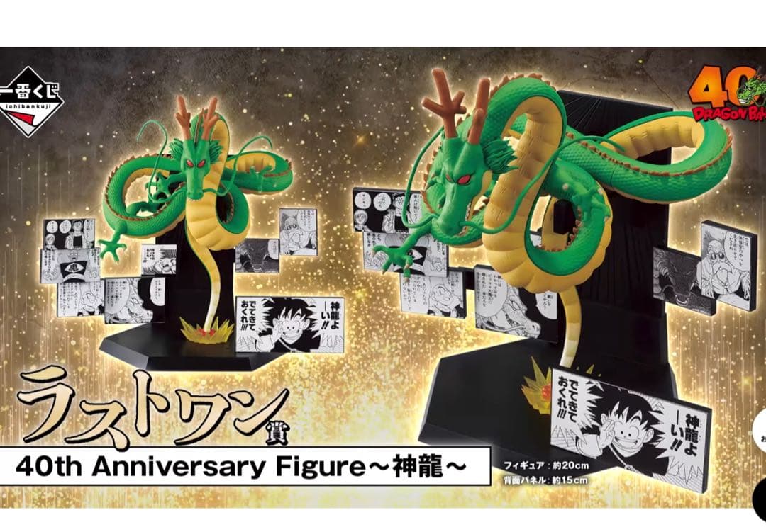 一番くじ ドラゴンボール A賞 B賞 C賞 D賞 E賞ラストワン賞　未陳列品