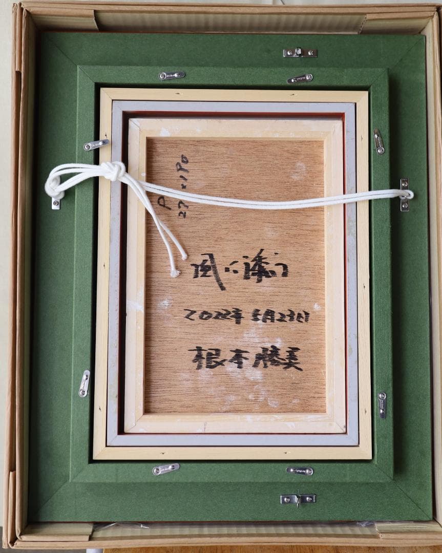 『風に添う』　油彩肉筆画