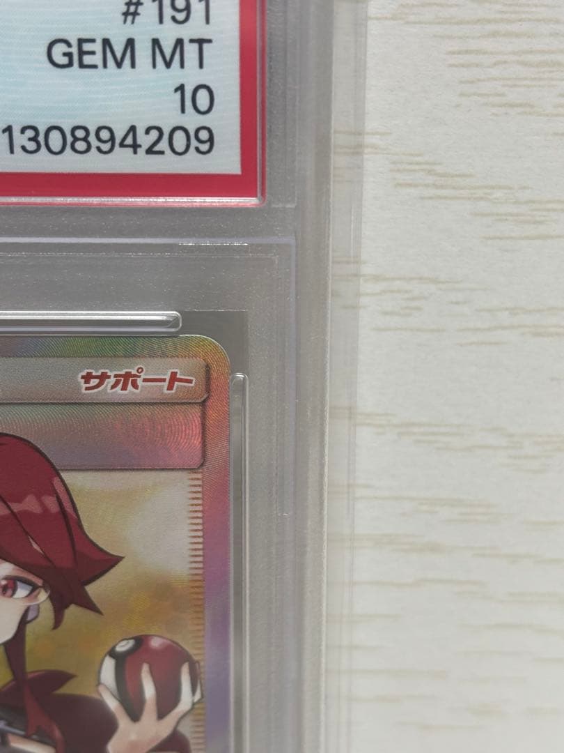 ポケモンカード カスミ&カンナPSA10