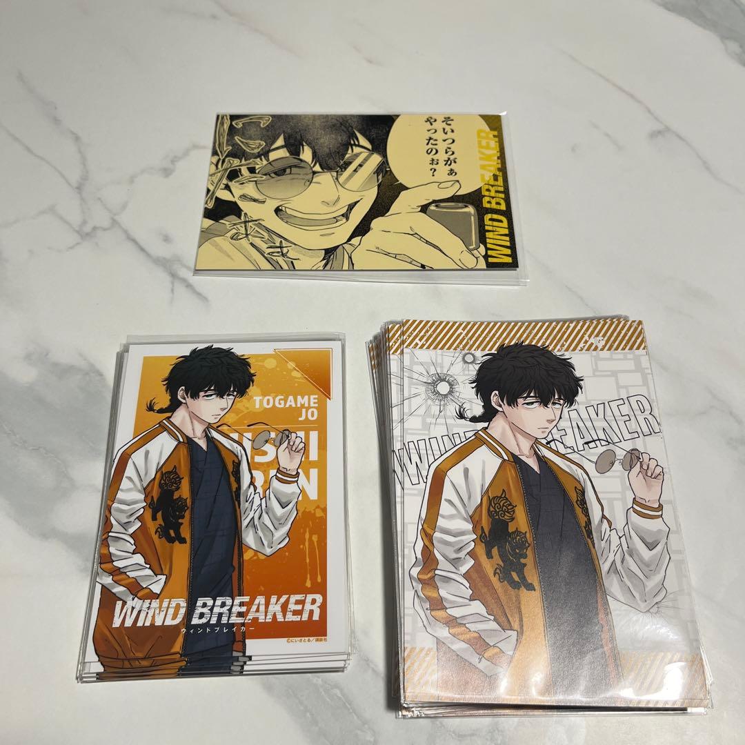 ウィンブレ WIND BREAKER ブロマイド ポストカード 原作 十亀