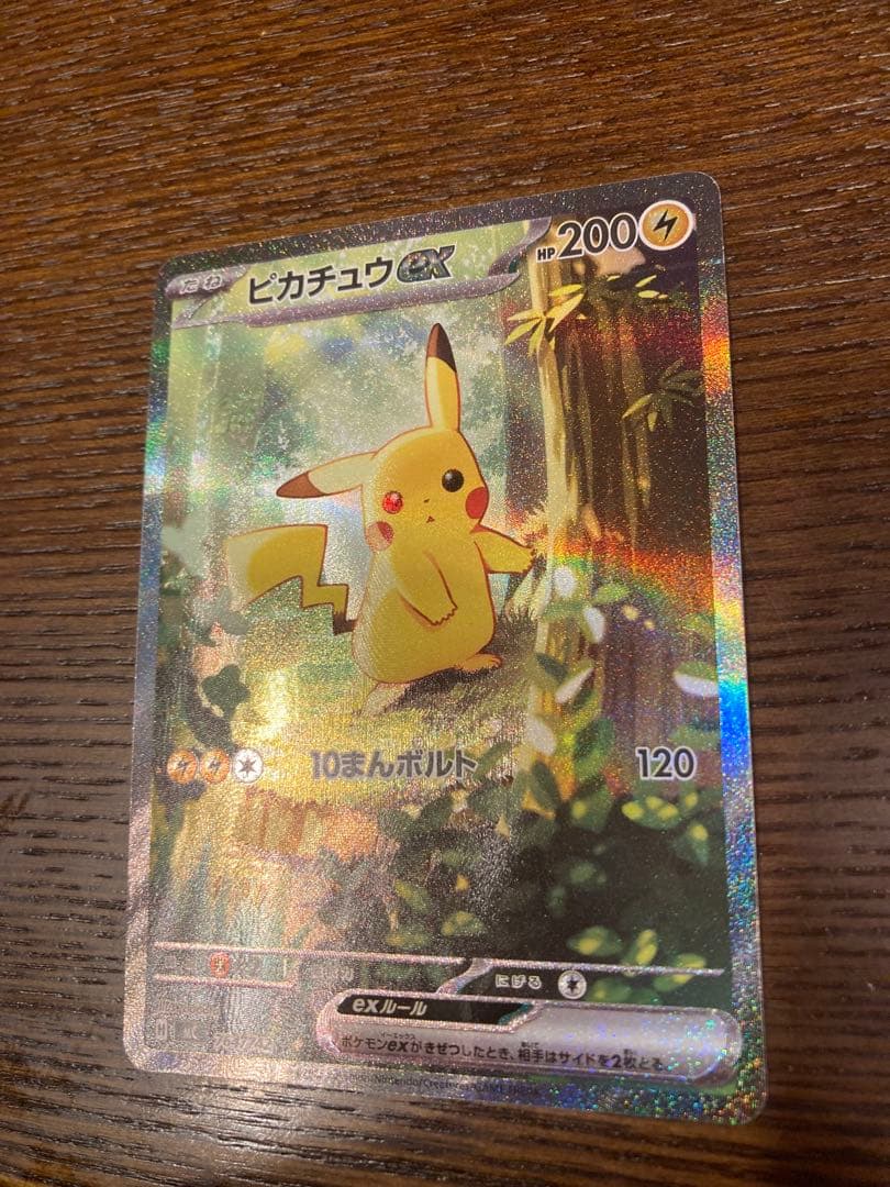 ポケモンカード　ピカチュウexスタートデッキ100 sar エラー