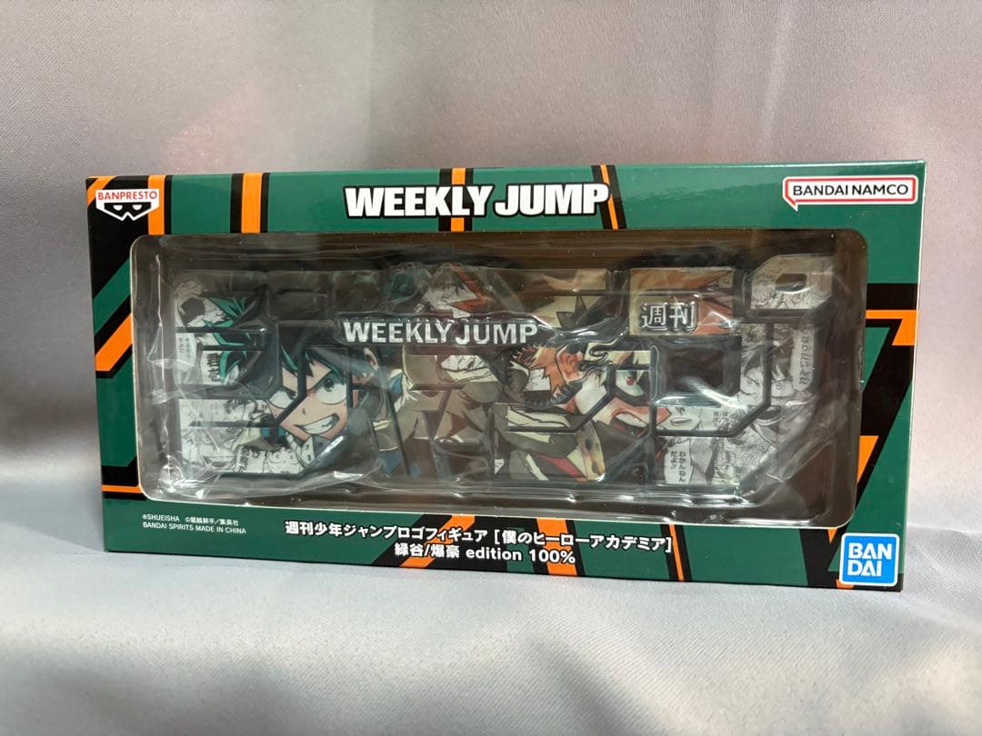 新品未開封 少年ジャンプ ロゴフィギュア 僕のヒーローアカデミア