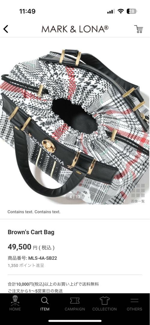 マークアンドロナ　カートバック　新品