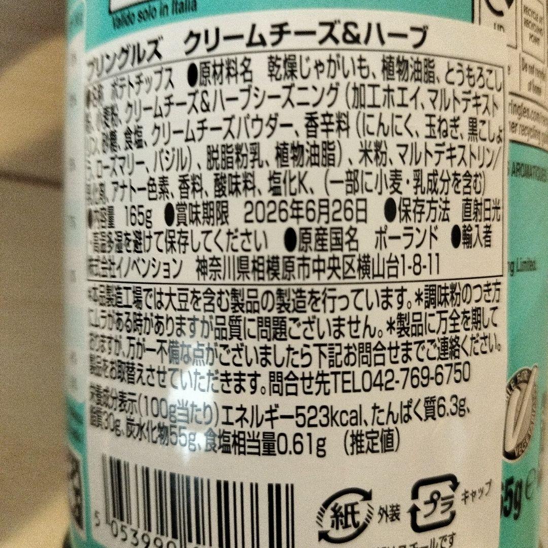 お菓子まとめ売り　&　CRUNKY チョコレート保冷バッグ