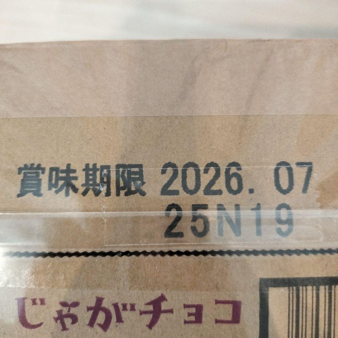 お菓子まとめ売り　&　CRUNKY チョコレート保冷バッグ
