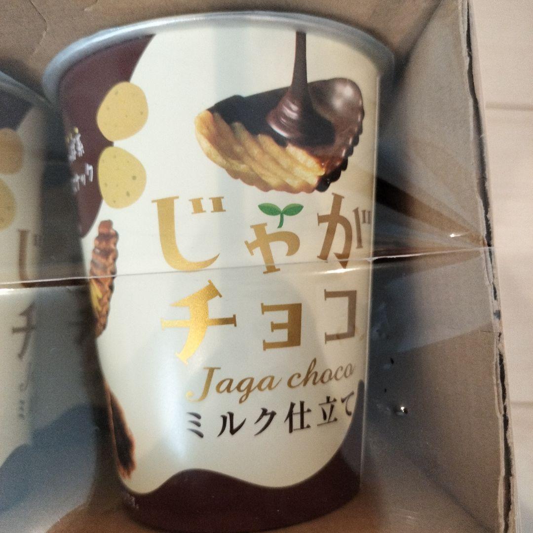 お菓子まとめ売り　&　CRUNKY チョコレート保冷バッグ