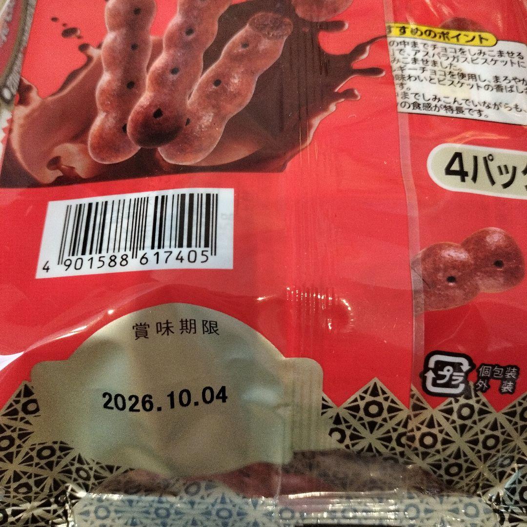 お菓子まとめ売り　&　CRUNKY チョコレート保冷バッグ