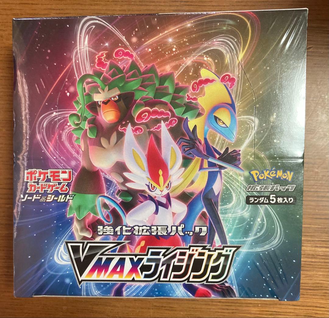 ポケモンカード VMAXライジング 未開封BOX シュリンク付き