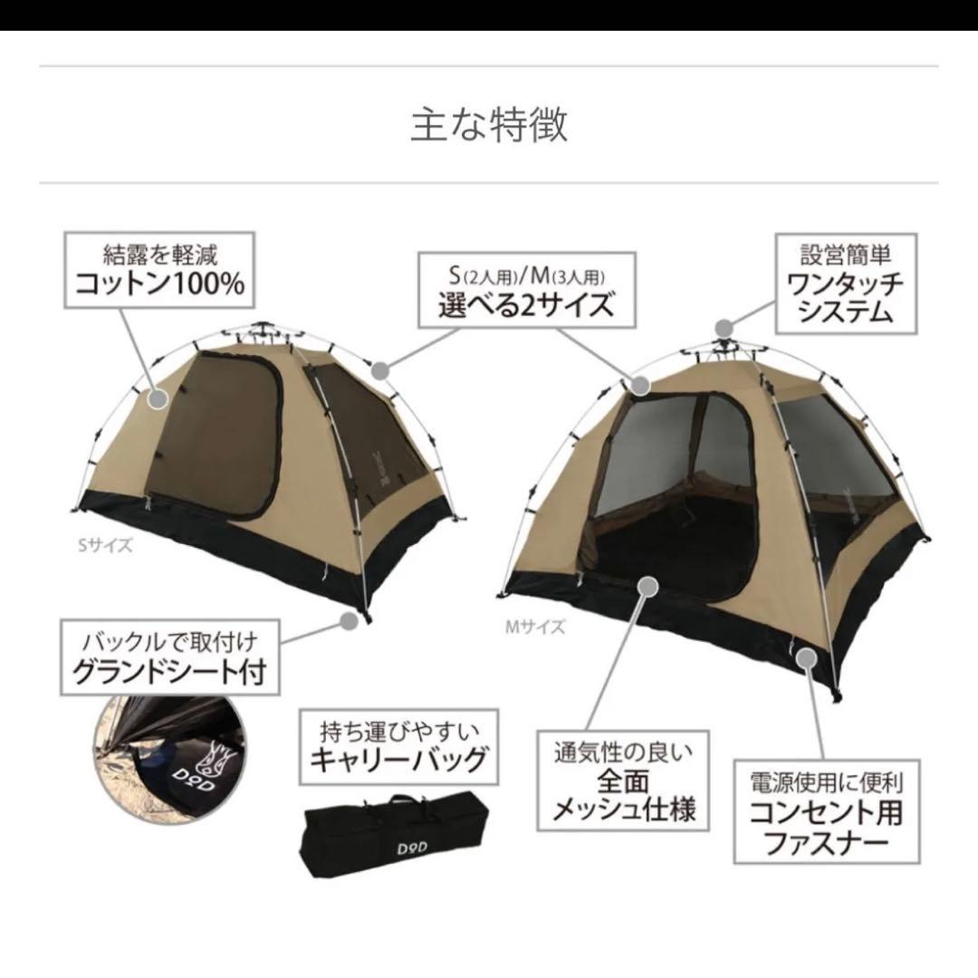 ONE TOUCH KANGAROO TENT(S)❌2個